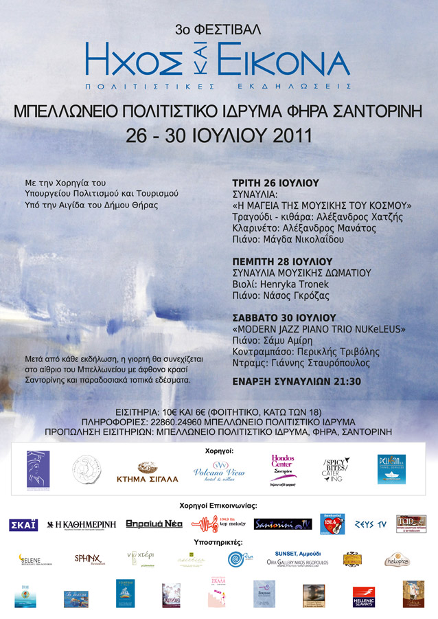 International Festival Ichos & Ikona (Music & Sound) 26-31 July 2011 	Bellonio Cultural Center, Fira, Santorini The Magic of World Music or the Music of World Magic. A journey in space and time through tradition and the works of great composers, with the power of ...